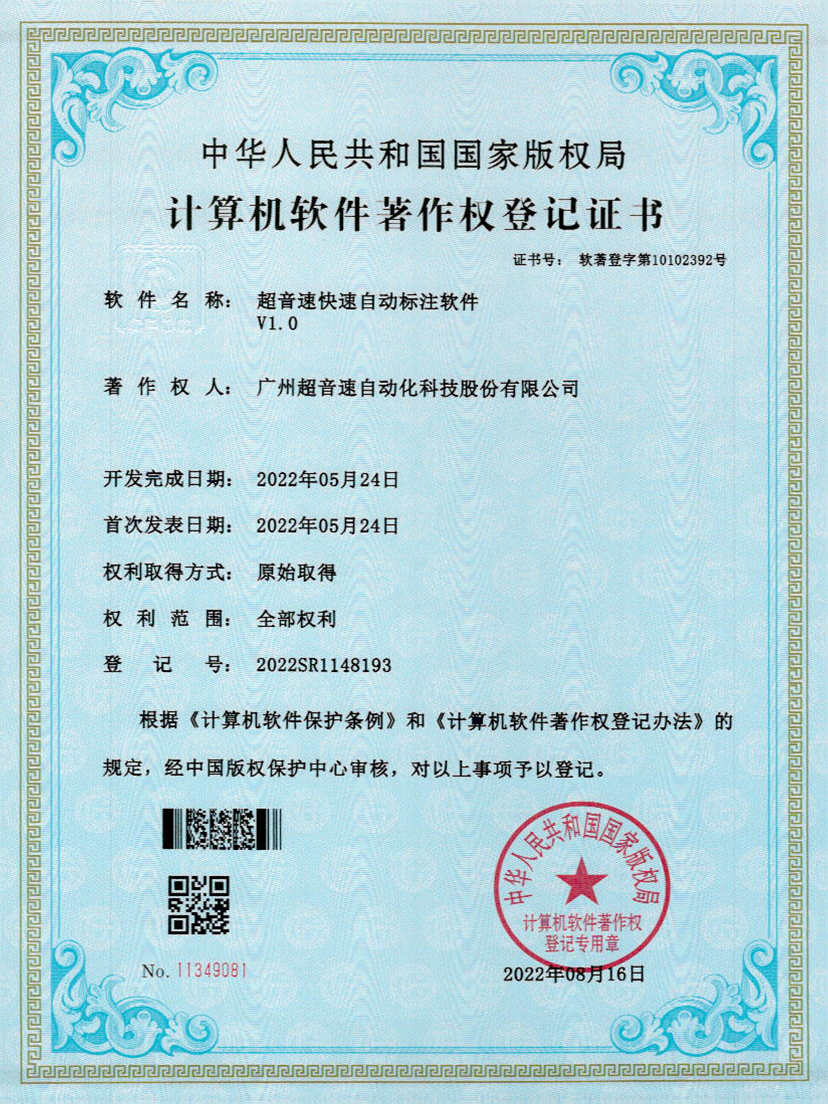 49-三亿密封钉3D视觉焊缝质量检测软件V1.0